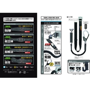 ＴＪＭデザイン 胴ベルト スチール M 黒 蛇腹 A環L2セット FC982FH-1680073-イメージ2