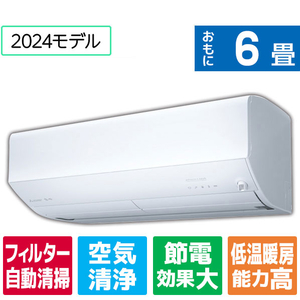 三菱 「標準工事+室外化粧カバー込み」 6畳向け 自動お掃除付き 冷暖房インバーターエアコン e angle select 霧ヶ峰 Zシリーズ MSZ-EM2224E4-Wｾｯﾄ-イメージ1