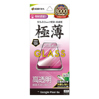 ラスタバナナ Google Pixel 8a用ガラスフィルム 高光沢 薄型 0．2mm 指紋 JM クリア GP4201P8A