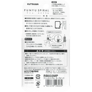 クツワ プニュスパイラル モーヴピンク 3個入 FC770TD-RB033MP-イメージ10
