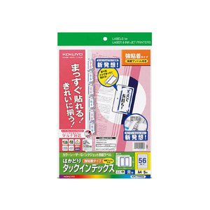 コクヨ はかどりタックインデックス保護フィルム付強粘 中56面 青5シート F853477-KPC-T1692B-イメージ1