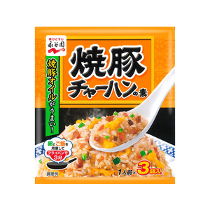 永谷園 焼豚チャーハンの素 1人前×3袋入 F872985-イメージ1