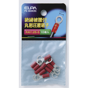 エルパ 絶縁被覆付丸型圧着端子 RAV1．25-5(10個入り) レッド PS064HR-イメージ1