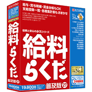 BSLシステム研究所 給料らくだ27普及版 シリアル版 らくだシリーズ ｷﾕｳﾘﾖｳﾗｸﾀﾞ27ﾌｷﾕｳWC-イメージ1