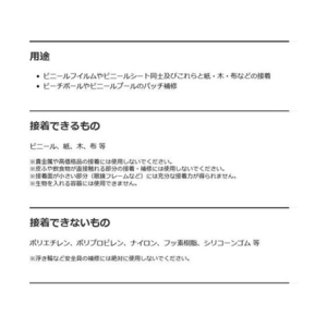 セメダイン ビニール用 (透明) P20ml CA-213 FC455EG-8135179-イメージ5