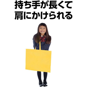 アーテック カラー不織布バッグ 黄 FCE106N-11425-イメージ6