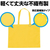 アーテック カラー不織布バッグ 黄 FCE106N-11425-イメージ3