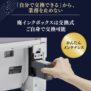 ブラザー A4インクジェット複合機 ファーストタンク MFC-J5010N-イメージ11