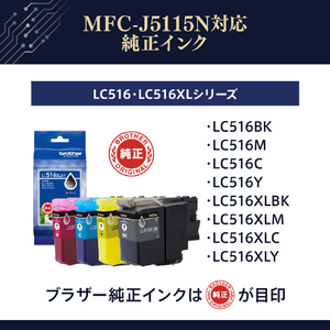 ブラザー A4インクジェット複合機 ファーストタンク MFC-J5010N-イメージ17