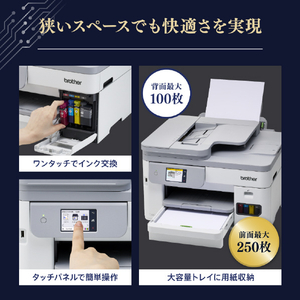 ブラザー A4インクジェット複合機 ファーストタンク MFC-J5010N-イメージ7