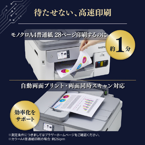 ブラザー A4インクジェット複合機 ファーストタンク MFC-J5010N-イメージ8