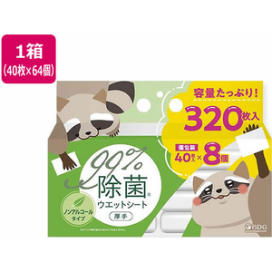 医食同源 iSDG 除菌ウエットシート ノンアルコール 40枚入 8個×8P FC396TF-イメージ1