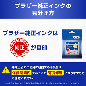 ブラザー インクカートリッジ LC511Y-イメージ3