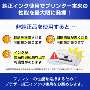 ブラザー インクカートリッジ LC511Y-イメージ7