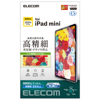 エレコム iPad mini 第6世代用フィルム/高精細/防指紋/反射防止 TBA21SFLFAHD