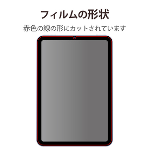 エレコム iPad mini 第6世代用フィルム/高精細/防指紋/反射防止 TB-A21SFLFAHD-イメージ7