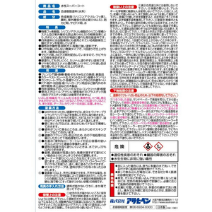 アサヒペン 水性スーパーコート 10L ミルキーホワイト FC527NV-イメージ4