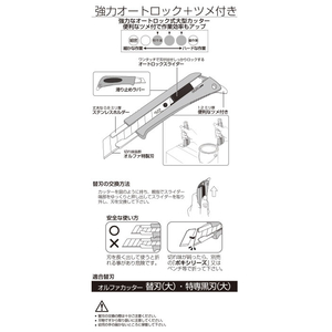 オルファ カッター スーパーAL型 F876732-175BS-イメージ3