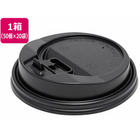 アートナップ 410ml用スナップリッド黒 50P×20袋 FC175RE-73090118