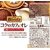 アサヒ飲料 ワンダ コクの深味 カフェオレ ボトル缶260g×24本 FC794RD-イメージ2