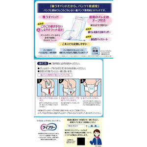 ユニ・チャーム ライフリー ズレずに安心 紙パンツ用パッド 極うす 2回 48枚 FCE187U-イメージ5