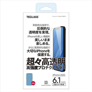 パワーサポート iPhone 14用高強度プロテクトガラス プロテクトガラス PFIK-04-イメージ1