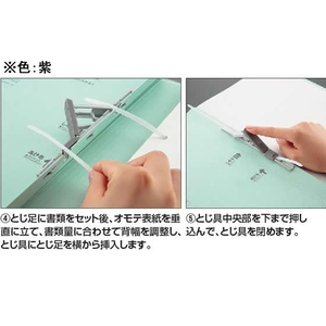 コクヨ ガバットファイルVA(活用タイプ・紙製) A4タテ 紫 F875402-ﾌ-VA90V-イメージ5
