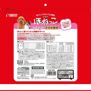マルカン ゴン太のほねっこ やわらかささみ巻き Sサイズ 260g FC997PT-SSB-025-イメージ2