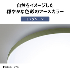 パナソニック LEDシーリングライト カラーフレームシリーズ アースカラー HH-CN1247A-G-イメージ10