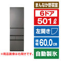 東芝 【左開き】501L 冷凍冷蔵庫 VEGETA フロストグレージュ GR-A500GTL(TH)