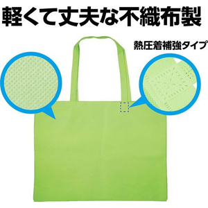 アーテック カラー不織布バッグ 黄緑 FCE107N-11426-イメージ3