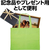 アーテック カラー不織布バッグ 黄緑 FCE107N-11426-イメージ5