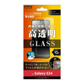 レイアウト Galaxy S24用Like standard ガラスフィルム 10H 光沢 指紋認証対応 RT-GS24F/FCG