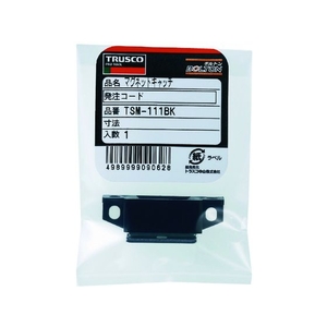 トラスコ中山 マグネットキャッチ 樹脂製 L45mm 黒 FC560EX-3005151-イメージ2