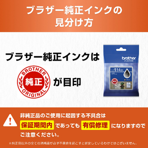 ブラザー インクカートリッジ LC514BK-イメージ3
