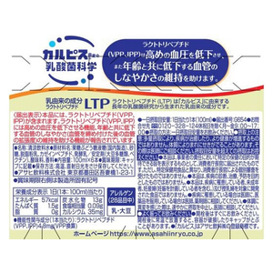 アサヒ飲料 カルピス アミールW 100ml×6本 FCT0701-イメージ2