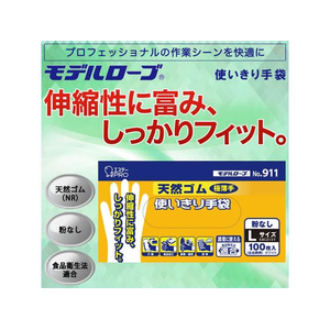 エステー モデルローブ NO.911 天然ゴム使い切り手袋 L 100枚 FC647MV-イメージ2