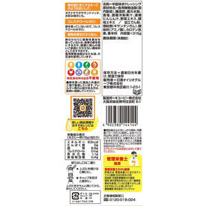 日清オイリオ マヨドレ 315g FCD421R-20726-イメージ2