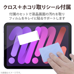 エレコム iPad mini 第6世代用フィルム/防指紋/超透明 TB-A21SFLFANG-イメージ6