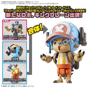 バンダイスピリッツ チョッパーロボスーパー2号&3号(ヘビーアーマー&ホーンドーザー) ﾁﾖﾂﾊﾟ-ﾛﾎﾞｽ-ﾊﾟ-2ｺﾞｳ3ｺﾞｳ-イメージ6