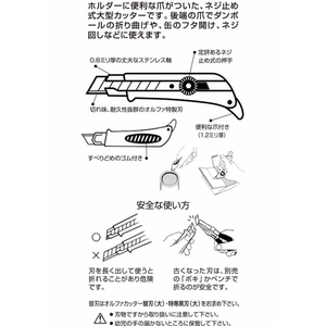 オルファ カッター スーパーL型 F876733-174B-イメージ3