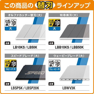 オルファ カッター スーパーL型 F876733-174B-イメージ5