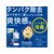 ボシュロムジャパン レニューR フレッシュ500mL+120mL FC61861-イメージ6