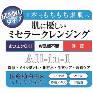 黒ばら本舗 ミセラリスタ クレンジングウォーター 500mL FC30693-イメージ7