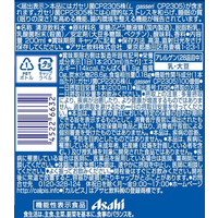 アサヒ飲料 FC185PY PLUSカルピス 睡眠・腸活ケア 200ml×24本