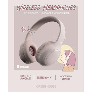 グリーンハウス ワイヤレスヘッドホン ピンク GH-HPBB-PK-イメージ2