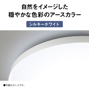 パナソニック LEDシーリングライト カラーフレームシリーズ　アースカラー HH-CN1247A-W-イメージ11