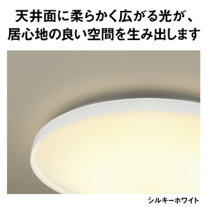 パナソニック LEDシーリングライト カラーフレームシリーズ　アースカラー HH-CN1247A-W-イメージ13