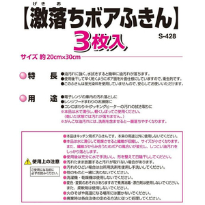 レック 激落ち ボアふきん 3枚入 FC730TF-S-428-イメージ3