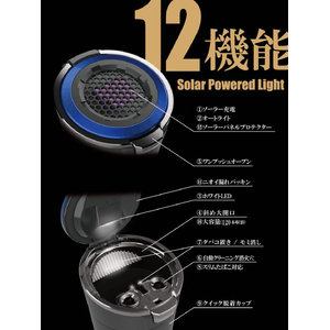 星光産業 ソーラーライトアッシュ BL FCJ853T-ED251-イメージ3